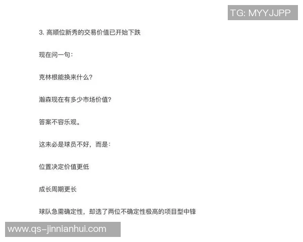 美记分析杨瀚森在小阵容中的局限性与对抗高大内线的潜在策略